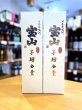 画像2: 完熟 芋麹全量  1800ml (2)