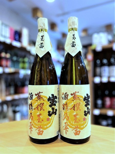 画像1: 蒸撰玉茜 25度 1800ml (1)