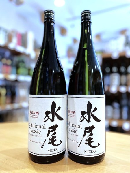 画像1: 【5/29(金)〜】水尾 Traditional Classic 無濾過原酒 火入れ 1800ml (1)