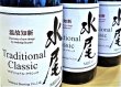 画像2: 【5/29(金)〜】水尾 Traditional Classic 無濾過原酒 火入れ 1800ml (2)