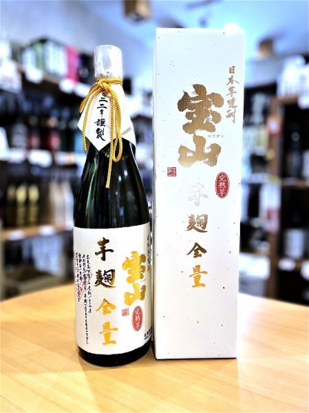 画像1: 完熟 芋麹全量  1800ml (1)