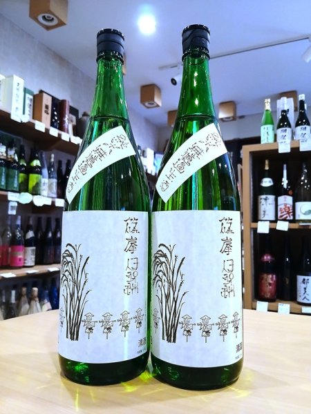 画像1: 篠峯 伊勢錦 純米 中取り 無濾過・生・原酒 18000ml (1)
