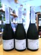 画像2: 【蔵元氷温貯蔵】風の森 ALPHA-2 生酒　720ml (2)