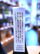画像3: 【蔵元氷温貯蔵】風の森 ALPHA-2 生酒　720ml (3)