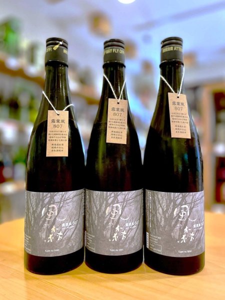 画像1: 風の森 露葉風807 生酒　720ml (1)