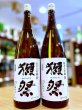 画像1: 獺祭 磨き50 純米大吟醸 1800ml (1)