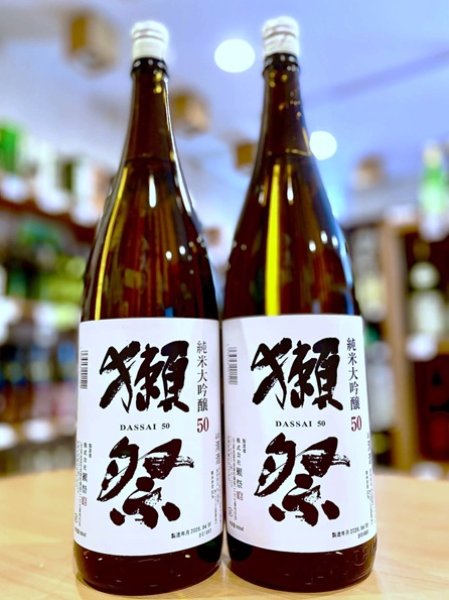 画像1: 獺祭 磨き50 純米大吟醸 1800ml (1)