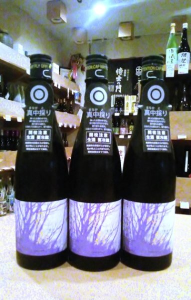 画像1: 風の森  愛山807＜真中採り＞  生酒 720ml (1)