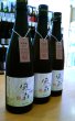 画像2: 風の森 秋津穂657 生酒　720ml (2)