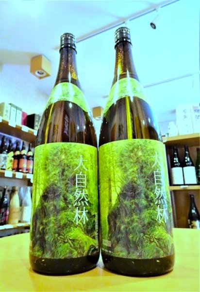 画像1: 屋久島 大自然林・芋  1800ml (1)