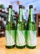 画像1: 美寿々 SUN-ROKU (火入れ)　720ml (1)
