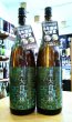 画像1: 屋久島 大自然林・麦  1800ml (1)