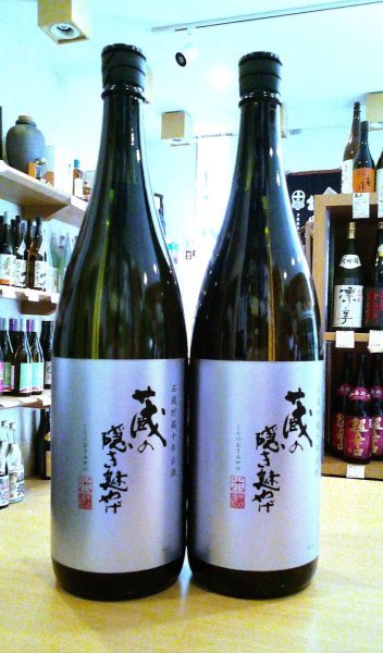画像1: 蔵の隠き魅やげ(くらのおきみやげ)  1800ml 　※第５回 酒屋が選ぶ焼酎大賞 米焼酎部門 大賞受賞 (1)
