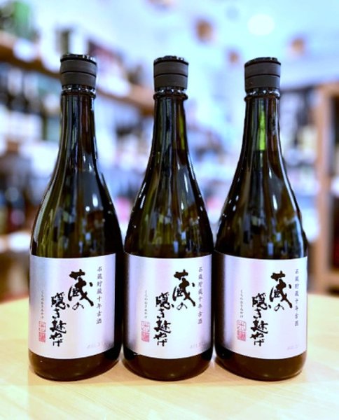 画像1: 蔵の隠き魅やげ(くらのおきみやげ)　720ml　※第５回 酒屋が選ぶ焼酎大賞 米焼酎部門 大賞受賞 (1)
