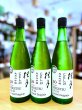 画像1: 桂月 CEL-24 純米大吟醸 (生)　720ml (1)