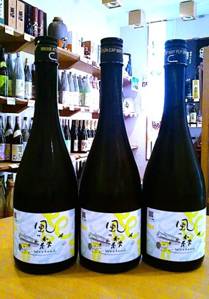 画像1:  風の森 Weekend 2026 ヒノヒカリ607 生酒　720ml (1)