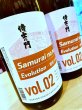 画像2: 侍士の門  Evolution 琥珀(コハク) 1800ml (2)
