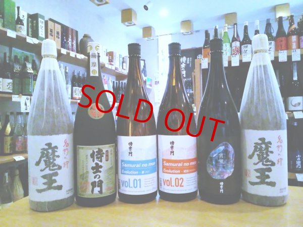 画像1: 魔王 1.8L×２本 (with 侍士の門４種) SPセット (1)
