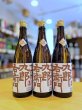 画像1: 十六代九郎右衛門 山田錦 山廃仕込純米 秋あがり  720ml (1)