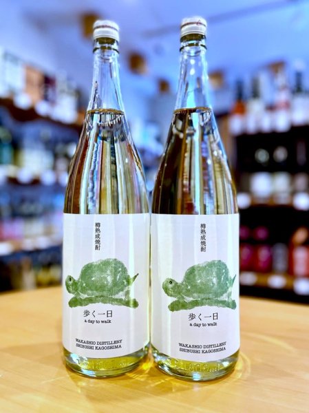 画像1: 歩く一日 33%  1800ml (1)