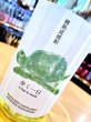 画像2: 歩く一日 33%  1800ml (2)