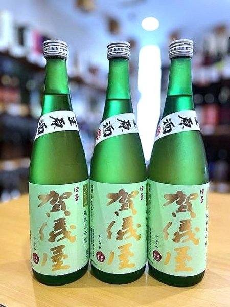 画像1: 【別誂え】賀儀屋 PREMIUM KAGIYA グリーンラベル 生・原酒 720ml  (1)