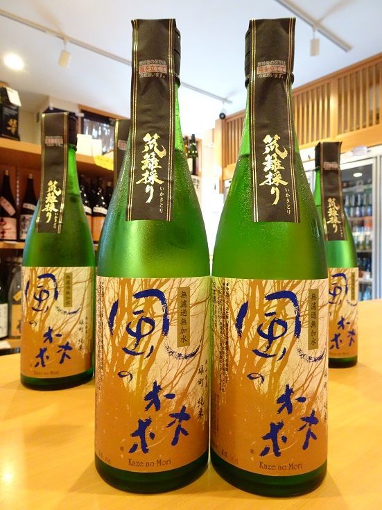 風の森｜笊籬採り】奈良県の日本酒「風の森」が買える大阪府枚方市の酒専門店